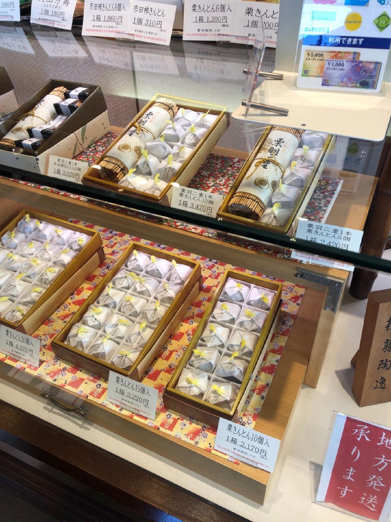 もちたけ 犬山駅コンコース店