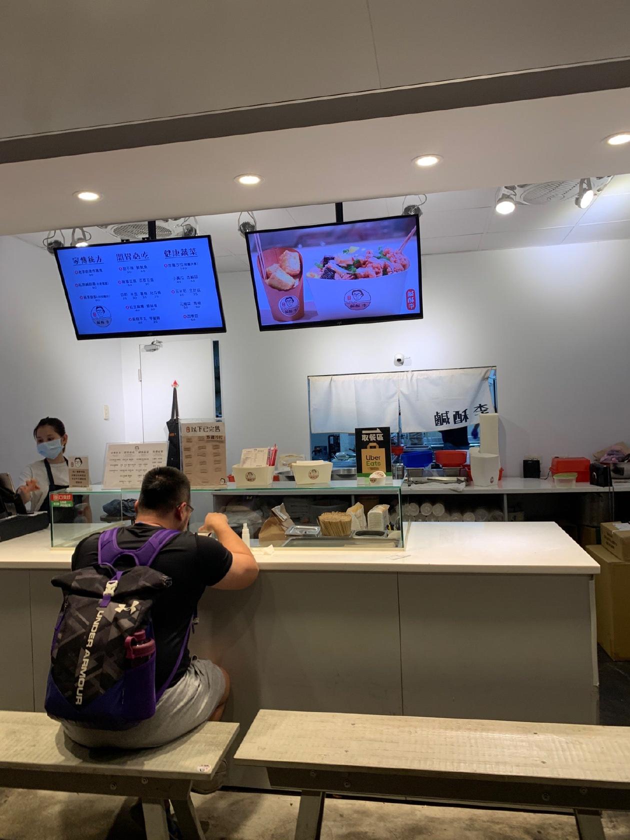鹹酥李 創始店