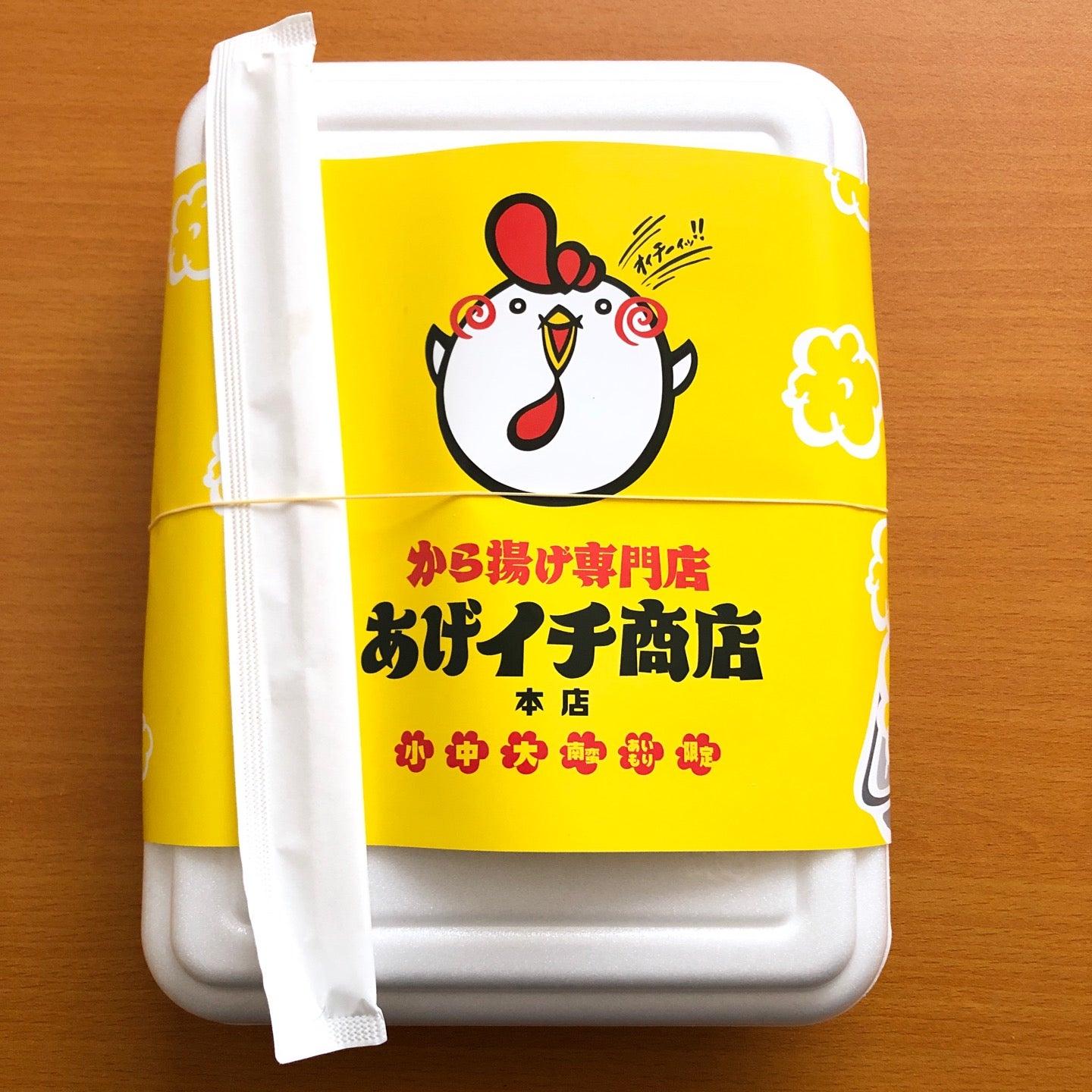 あげイチ商店本店