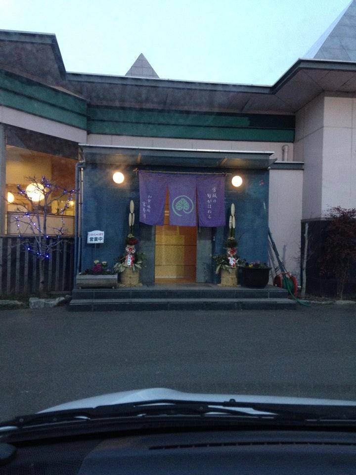 宮寿司