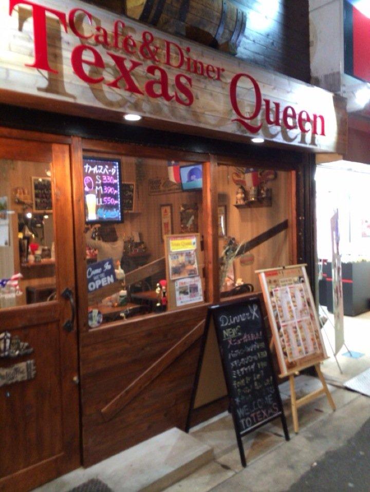 テキサスクイーン