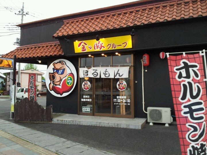 金の豚 栃木店