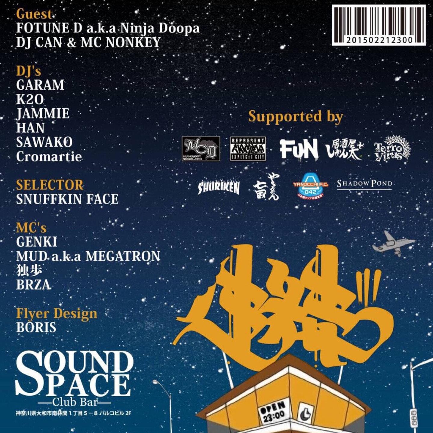 Sound Space