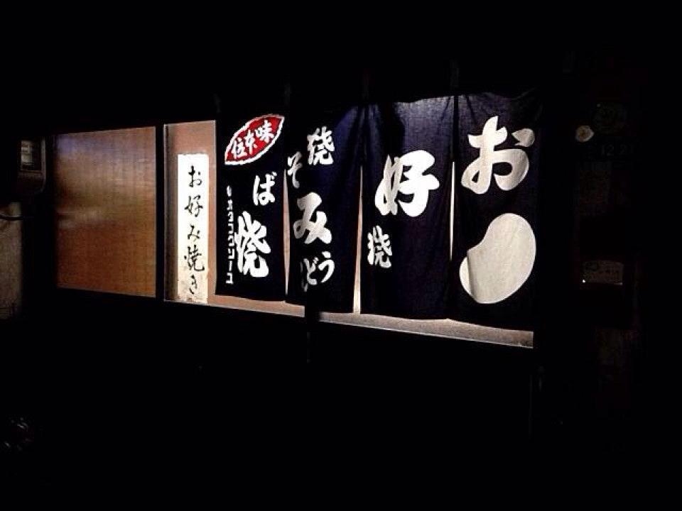 はたの