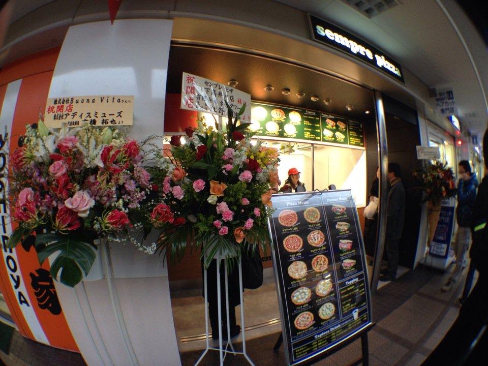 sempre pizza 下高井戸店