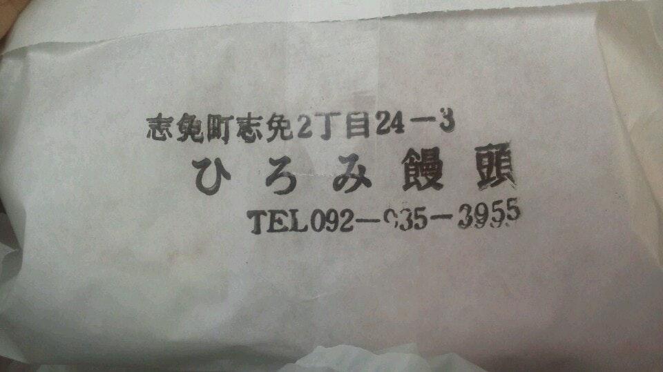 ひろみ