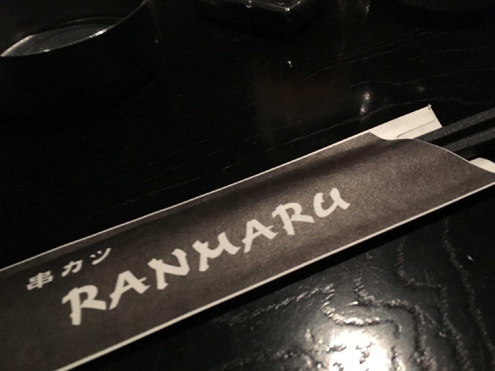 串カツRANMARU