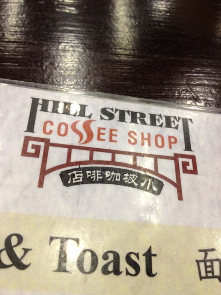 Hill street Coffee shop