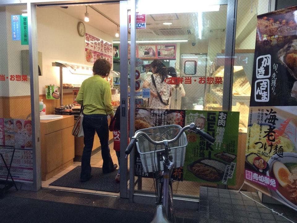 キッチンオリジン 下井草店