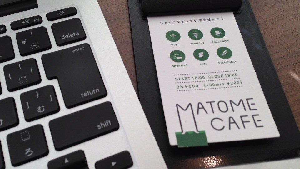 Matome Cafe