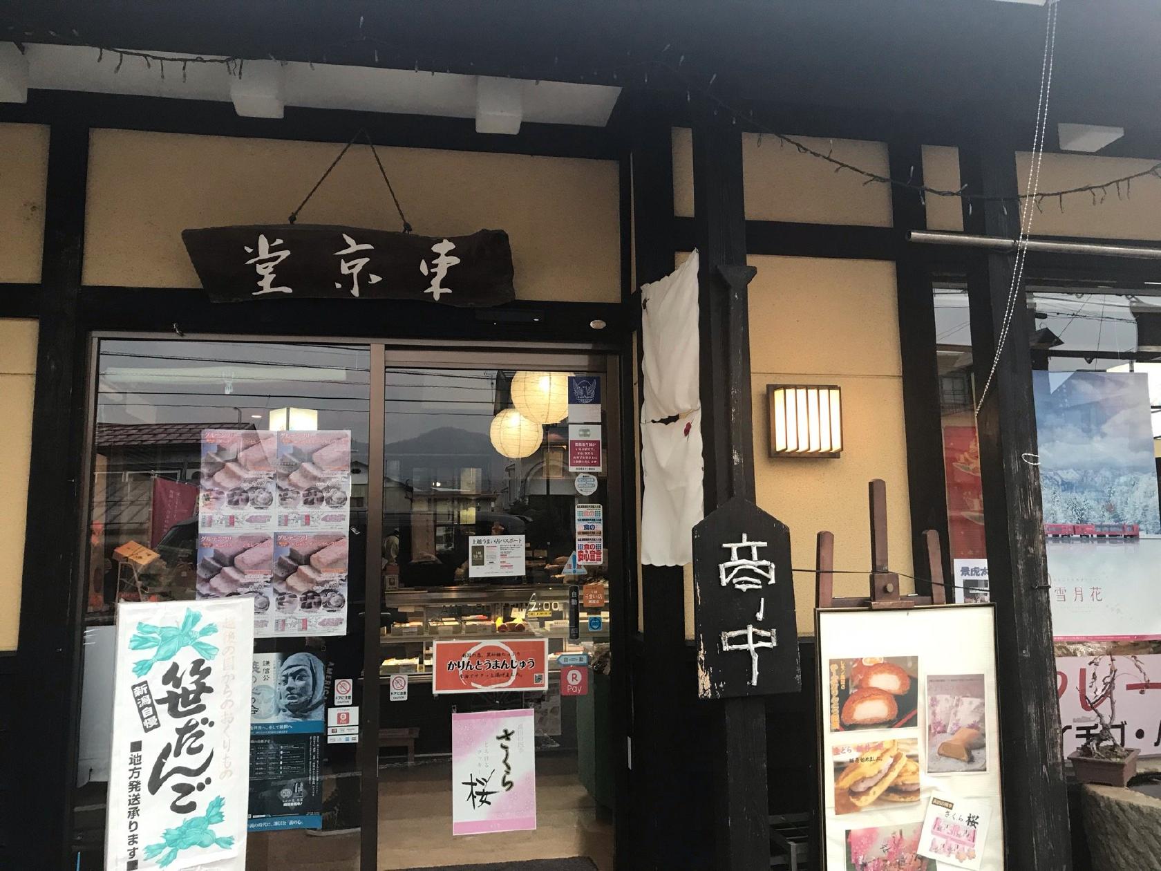 Tokyodo