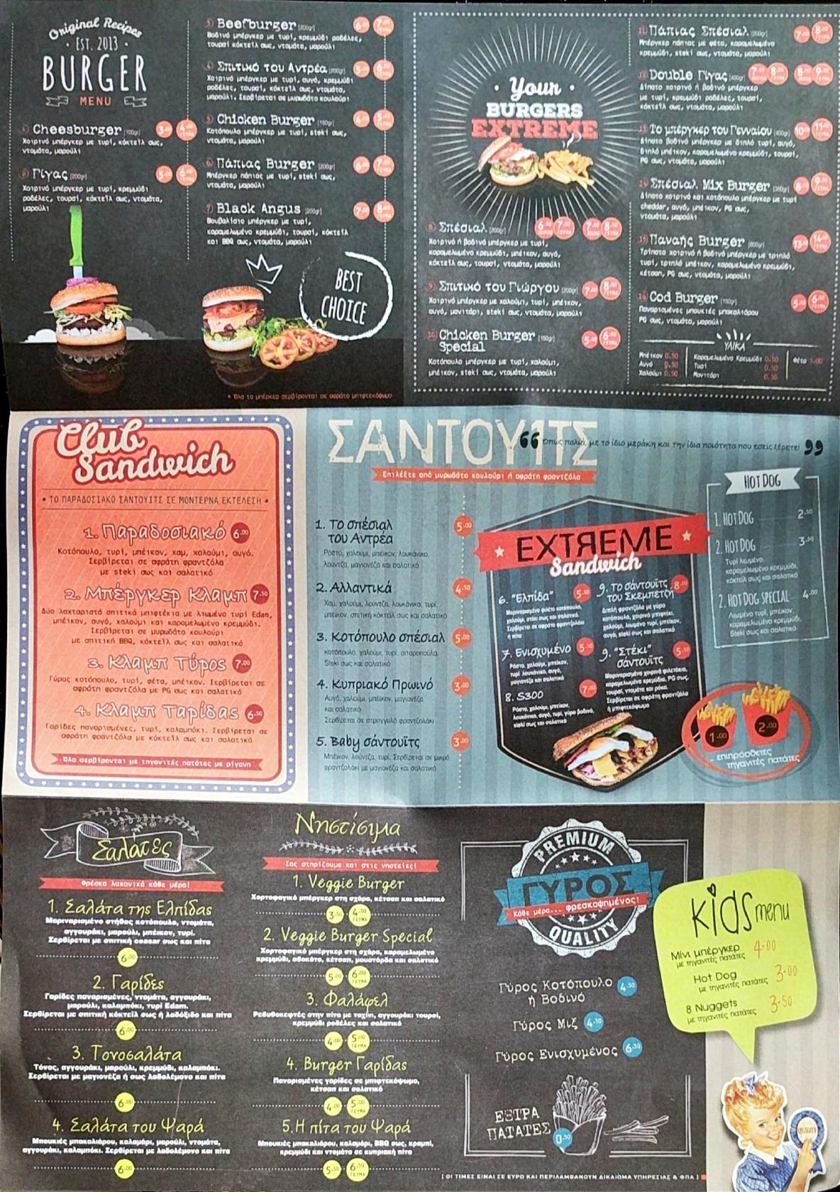 Gelato Mio Ag. Athanasios