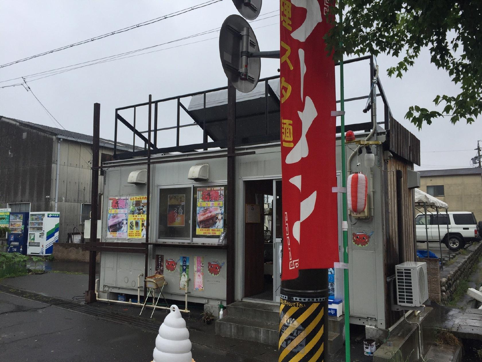 しんちゃんのお店