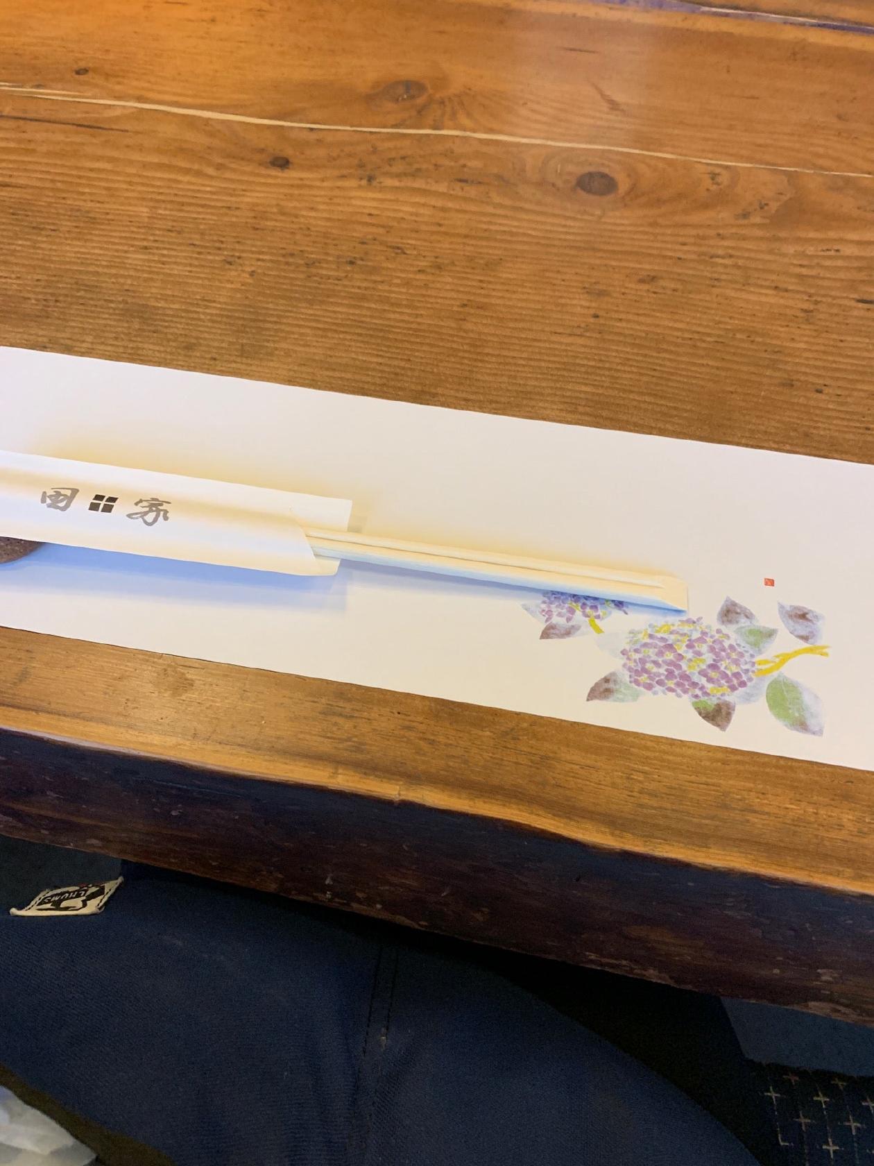 田家