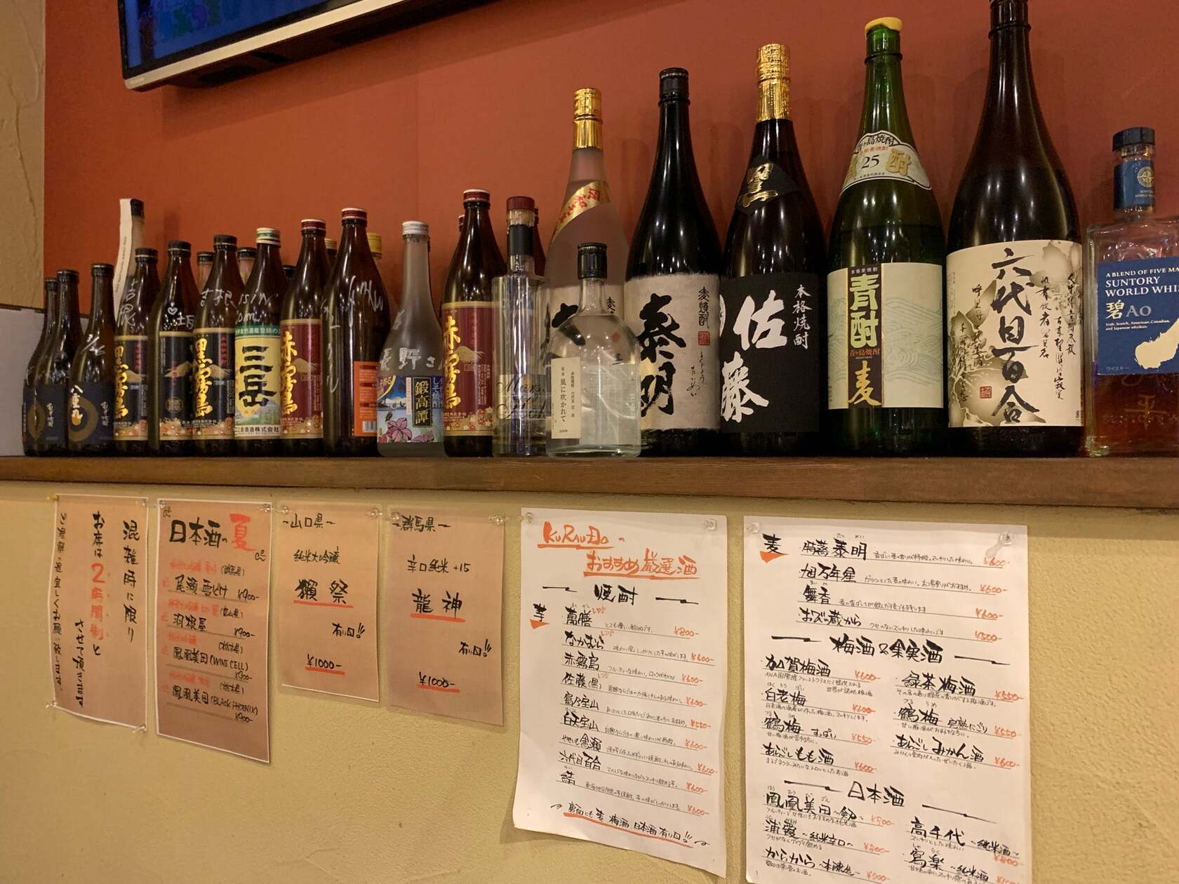 蔵人