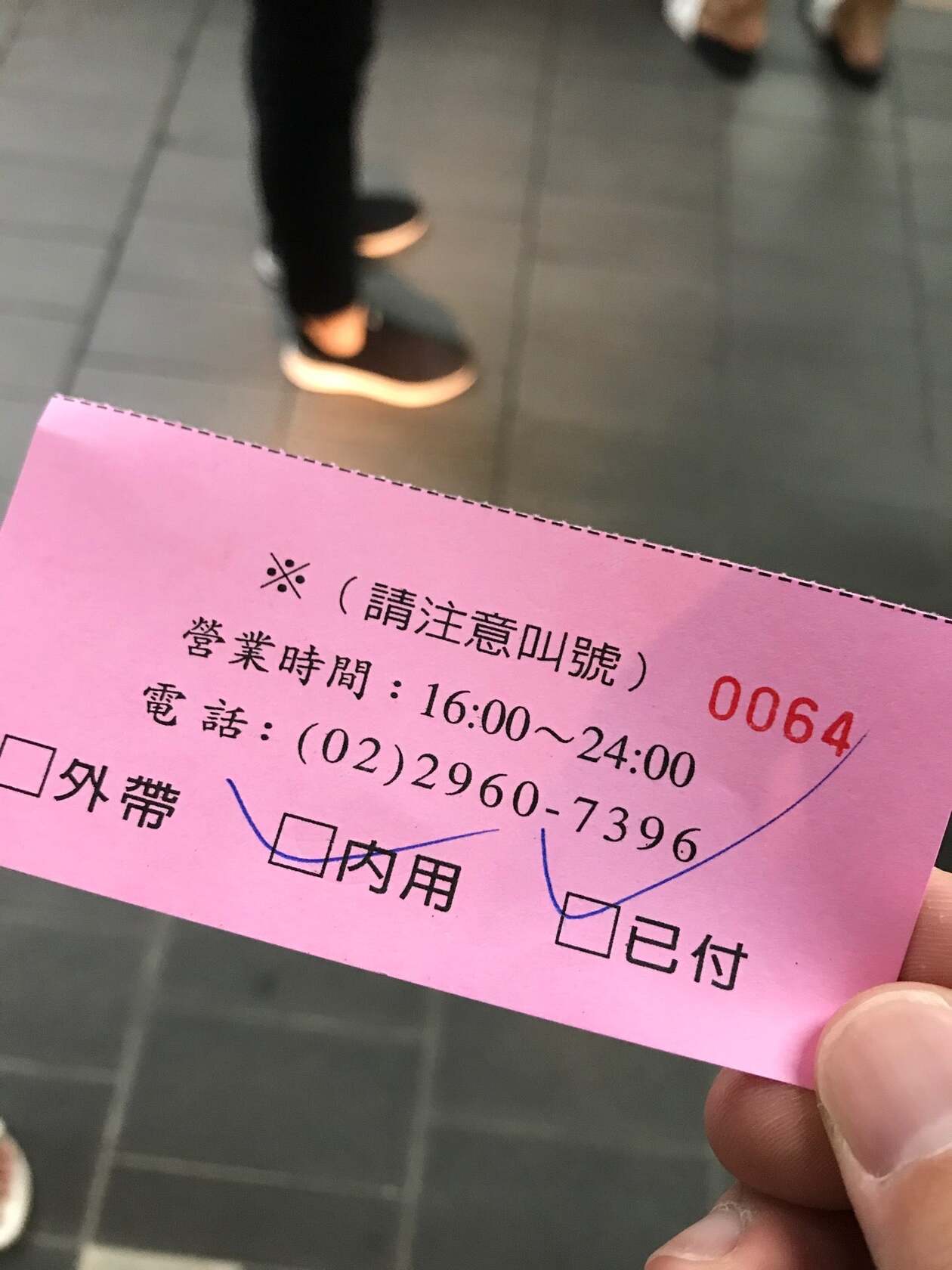 鼎庭牛排