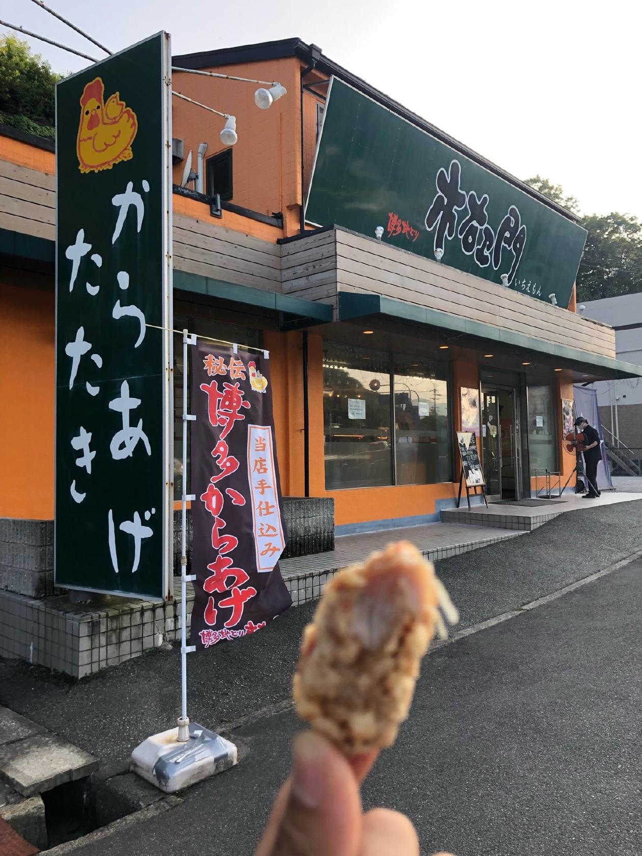 博多地どり市右ヱ門大阪本店