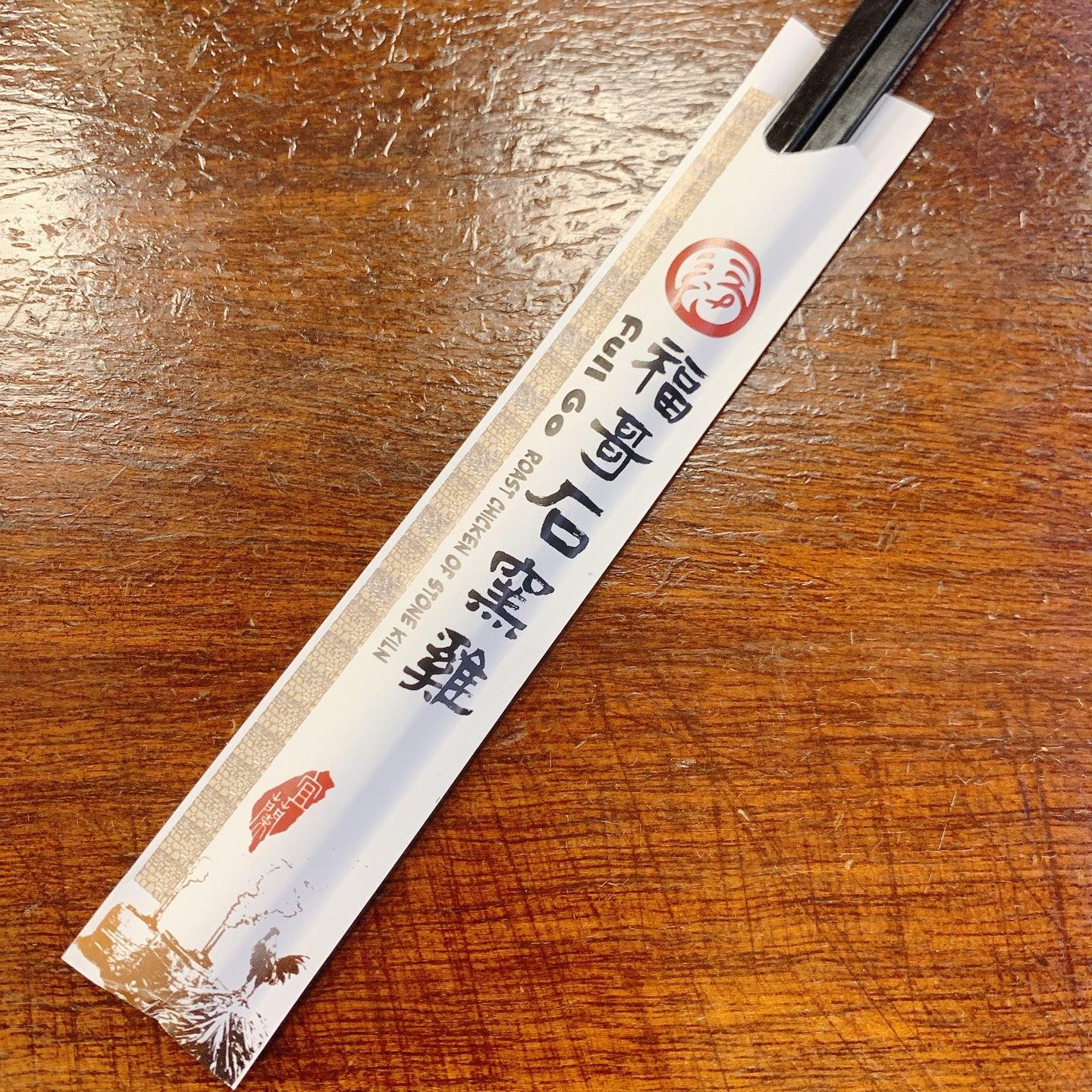 福哥石窯雞
