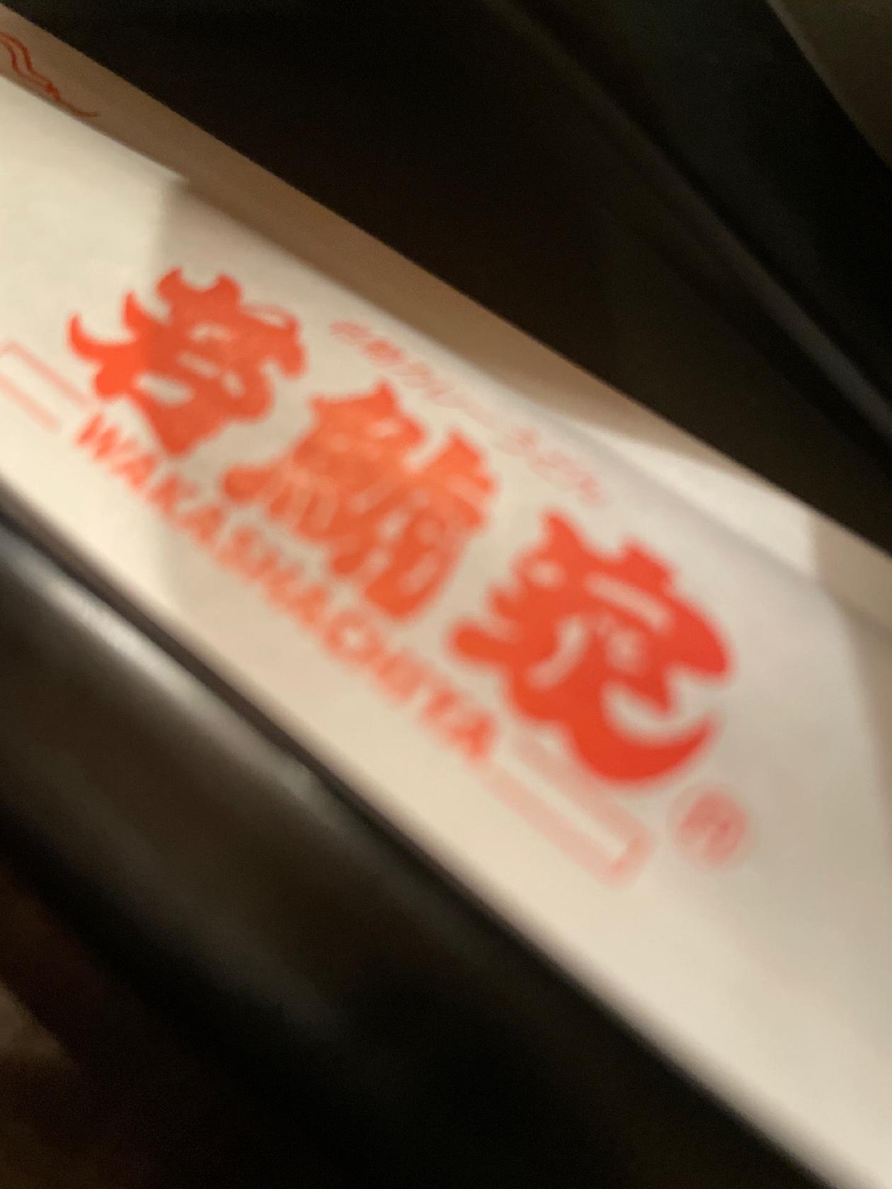 若鯱家 ギャラリエアピタ知立店