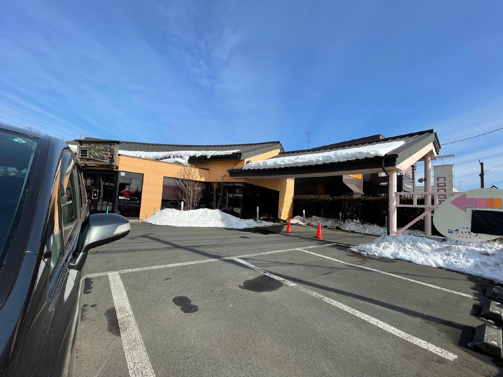 さいとう製菓北上本店
