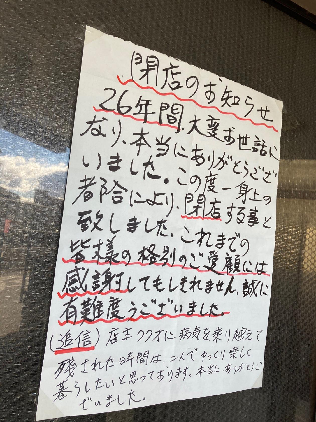 焼肉松井