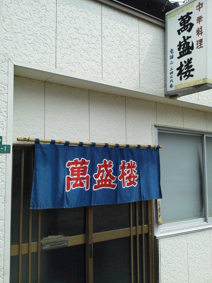 万盛楼
