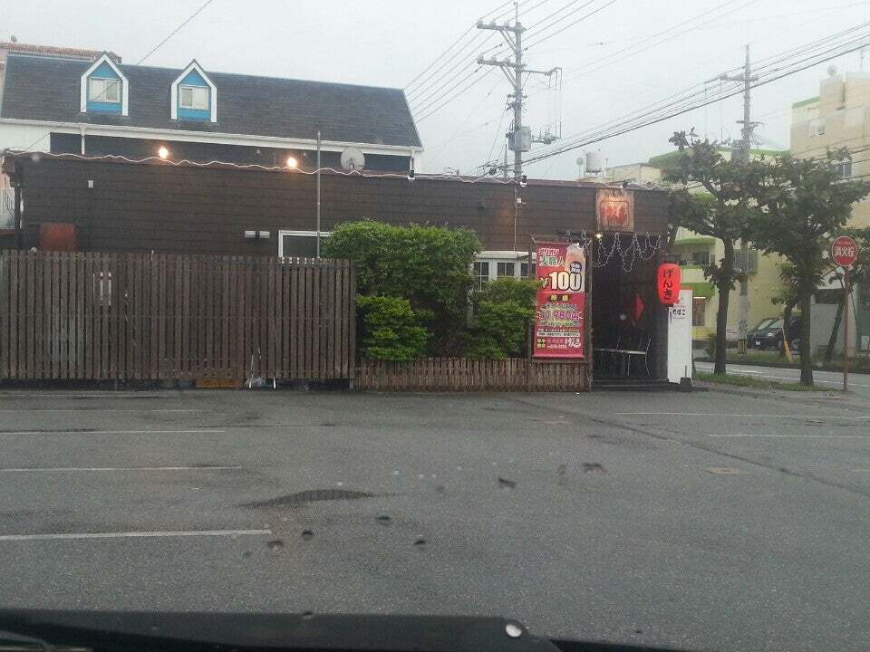 居酒屋 げんき