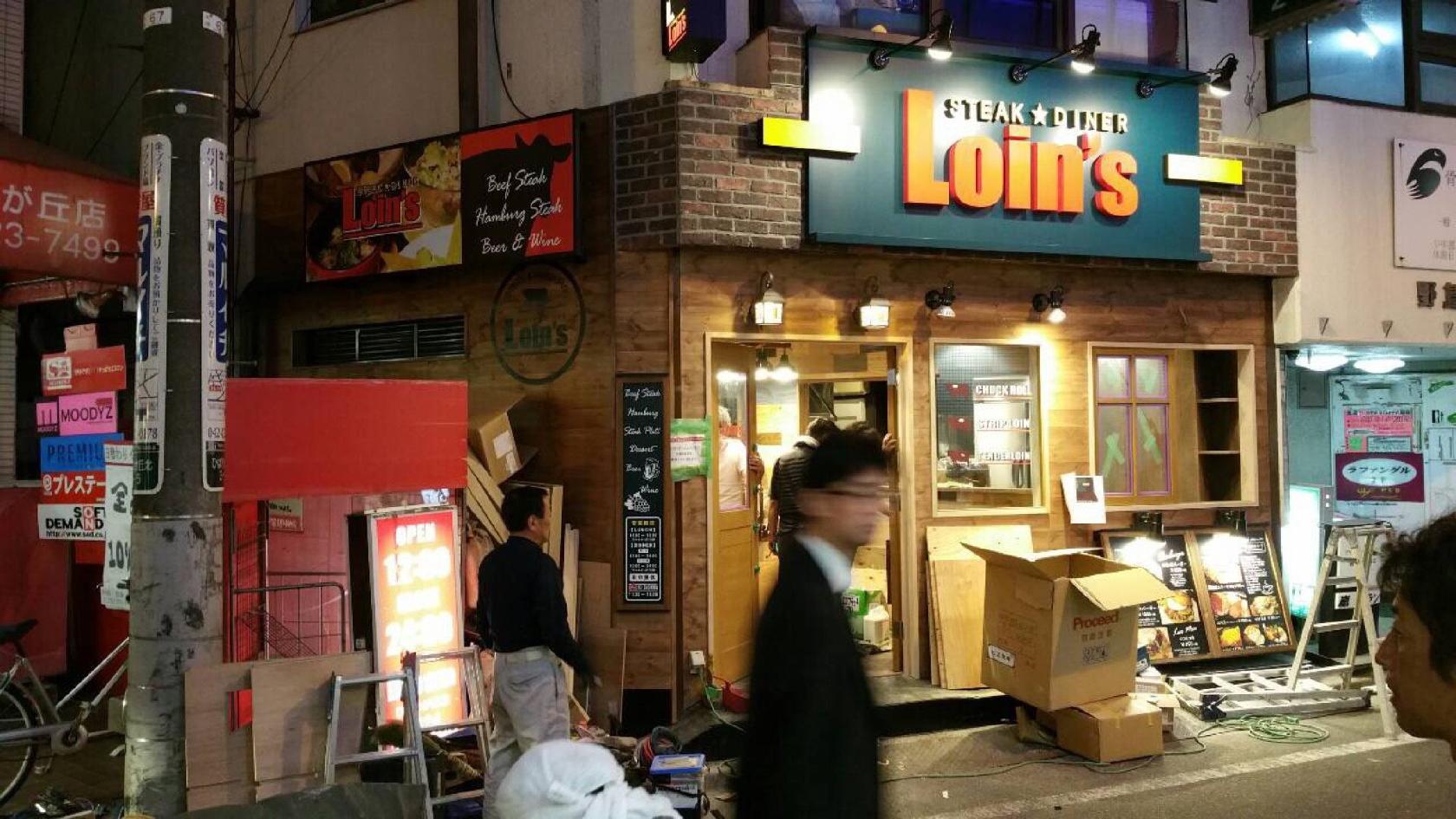 すてーき亭 ひばりヶ丘店