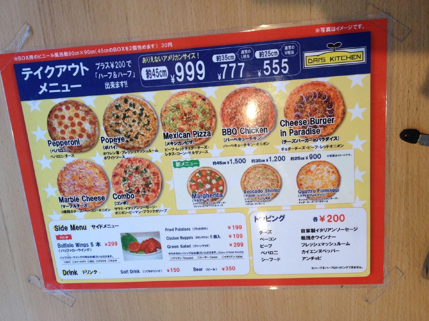 Dai's Kitchen 一乗寺