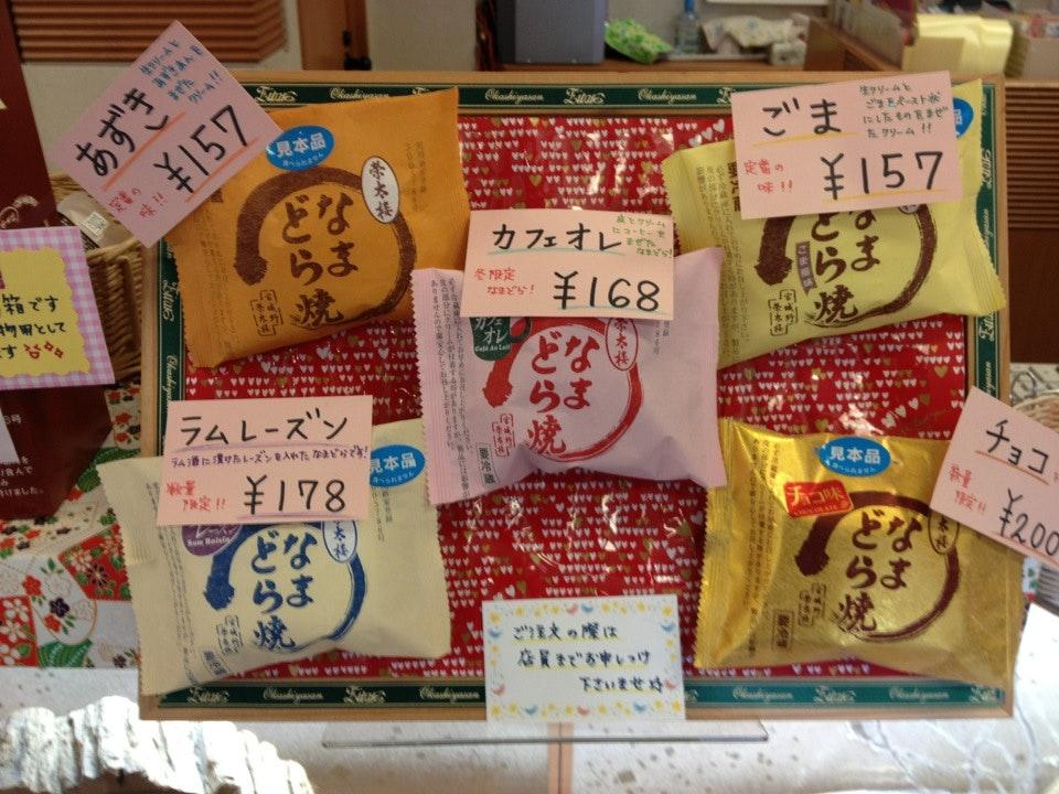 榮太楼本舗 塩竈本店