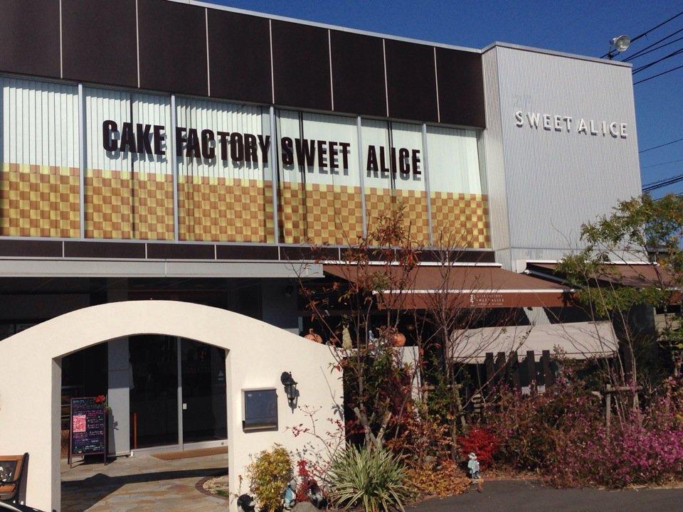 SWEET ALICE 宮崎花山手店