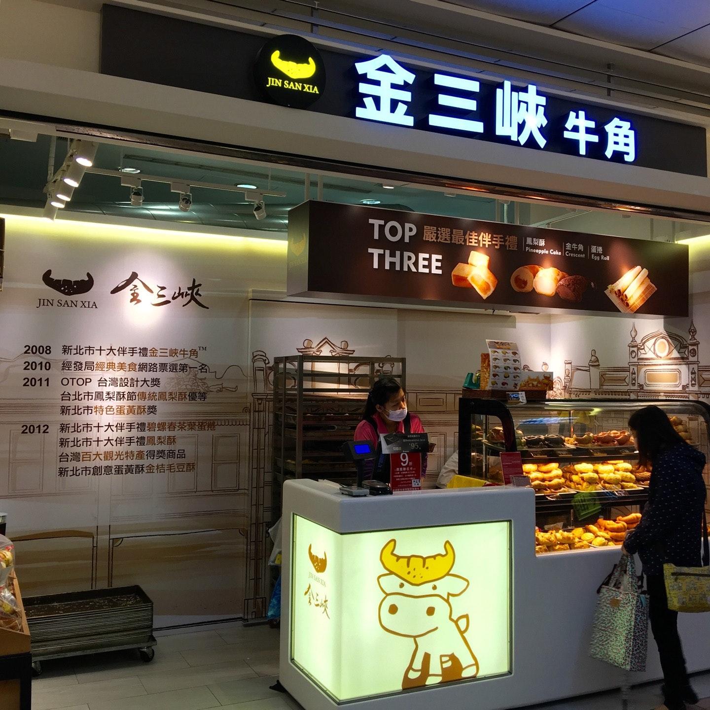 金三峽牛角 台北車站 北一門