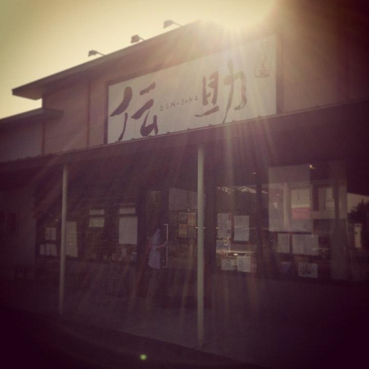 伝助