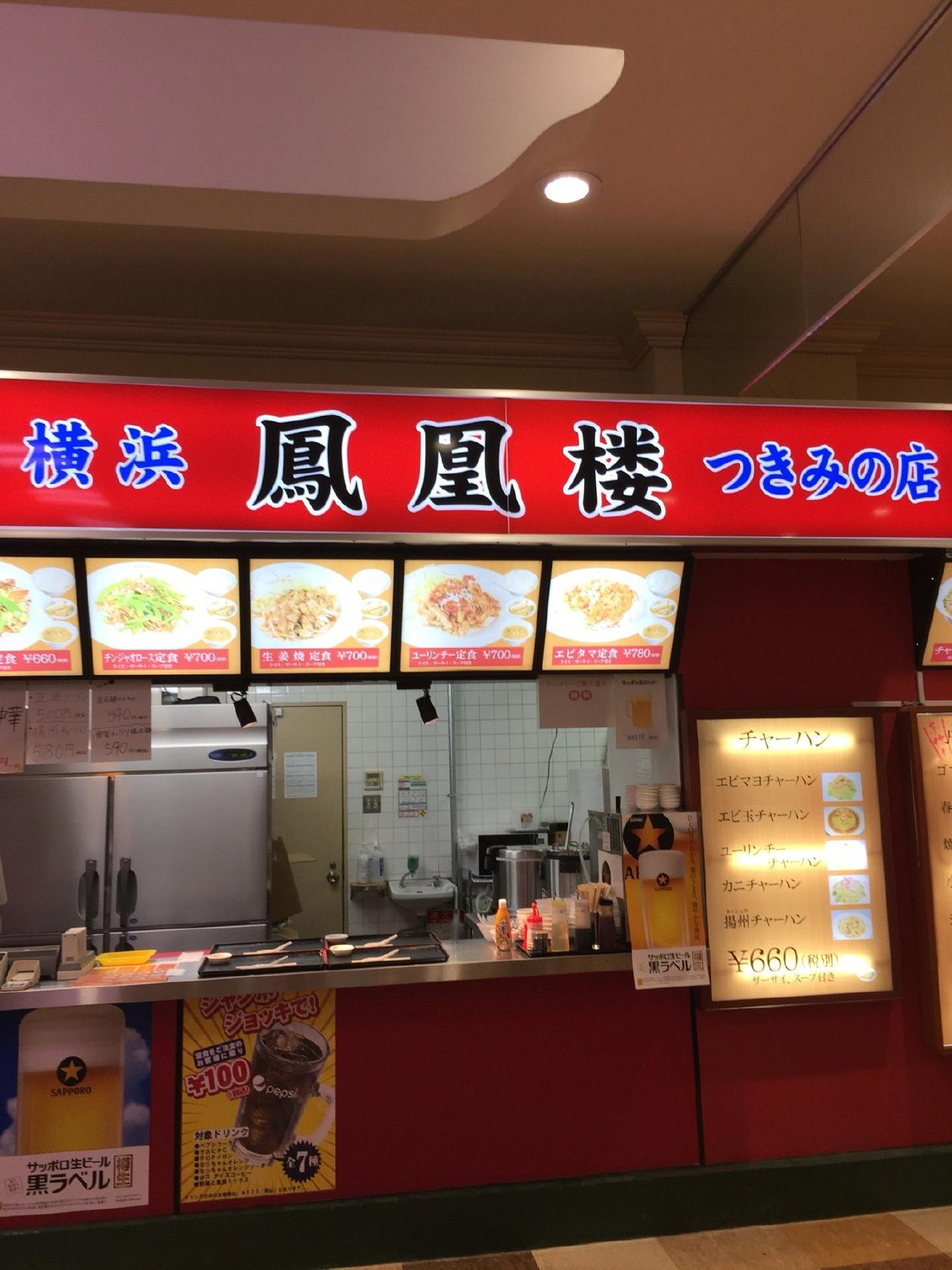 鳳凰楼