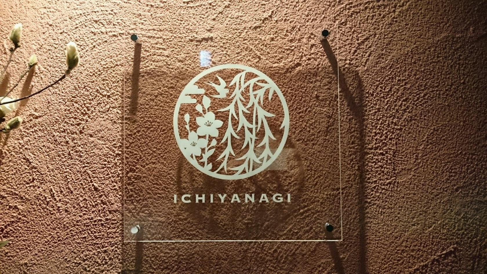 ICHIYANAGI