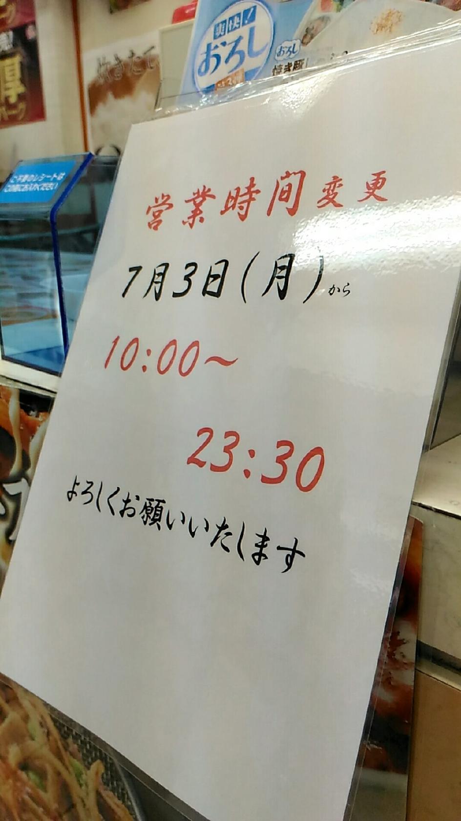 ほっかほっか亭 東大島店