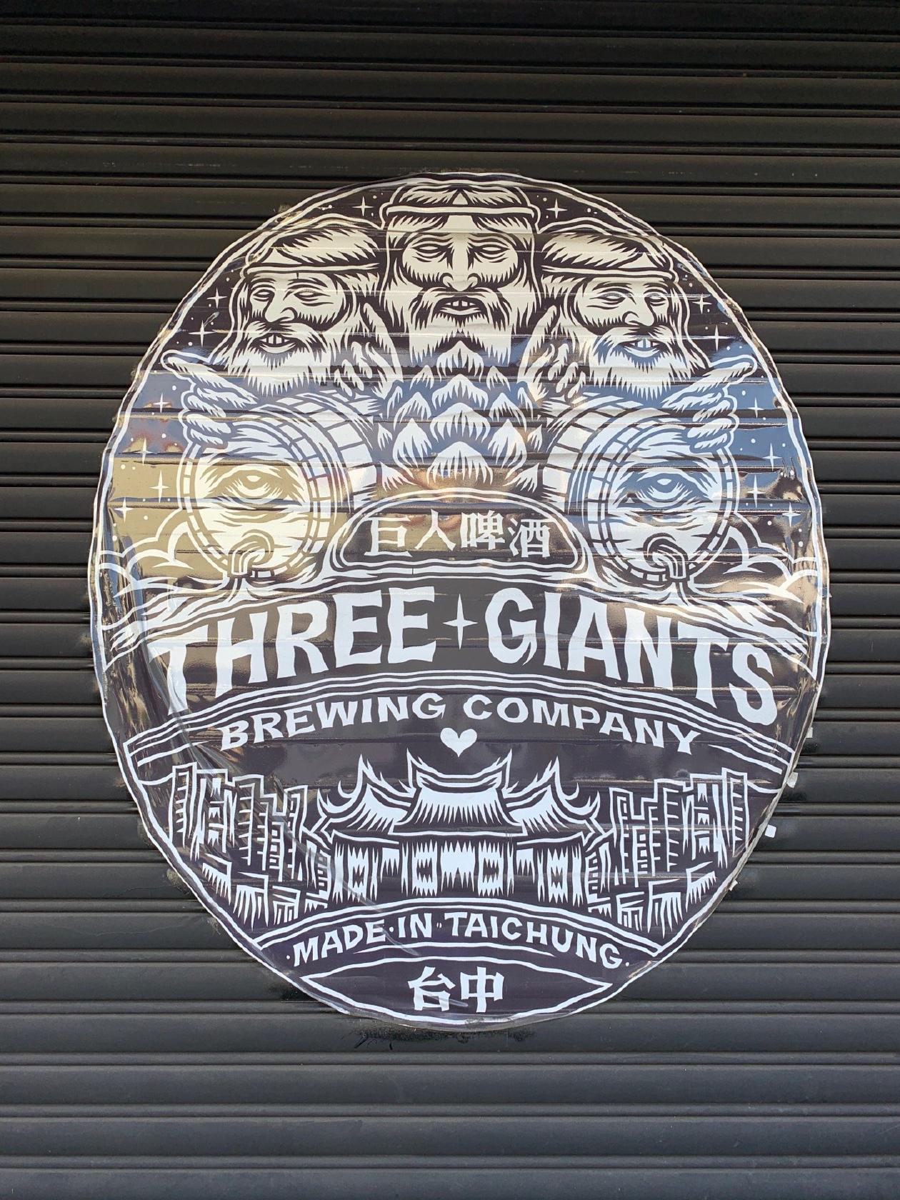 3 Giants Brewing Co.