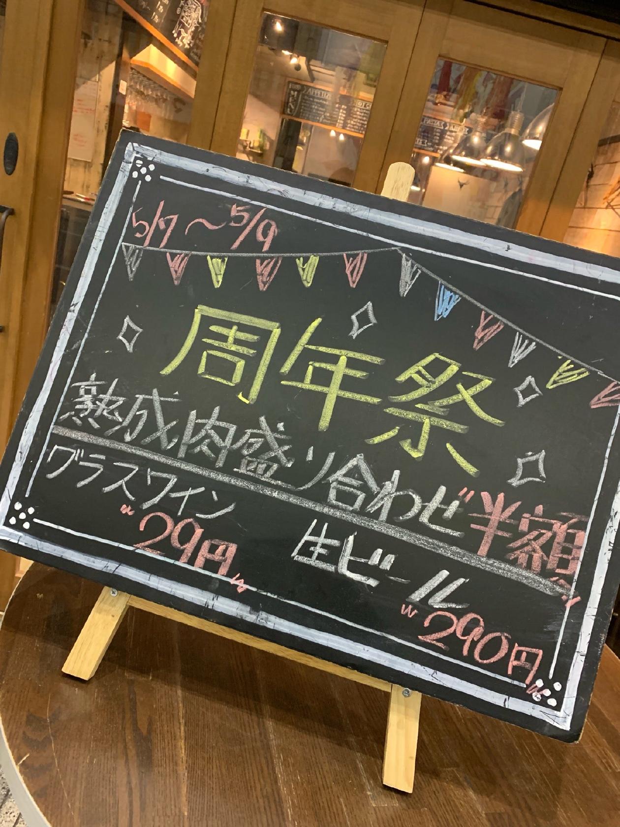 ウッシーナ