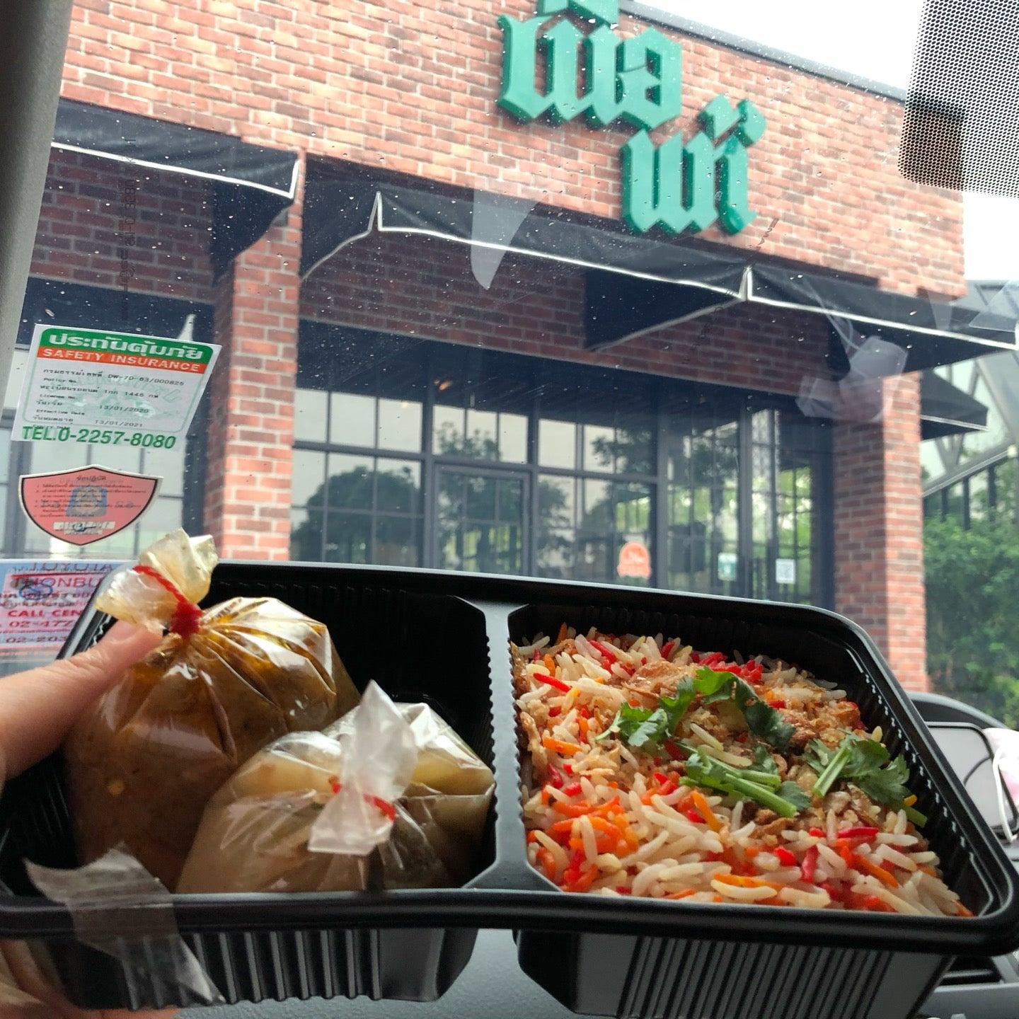 เนื้อแท้ Wok กะ Steak : Lotus สุขาภิบาล1 (Halal)