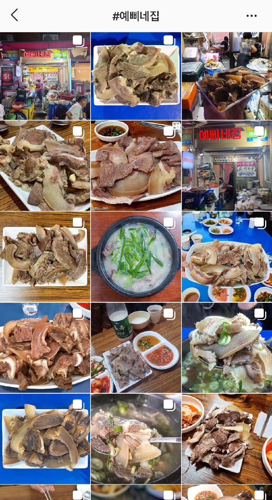 예삐네집