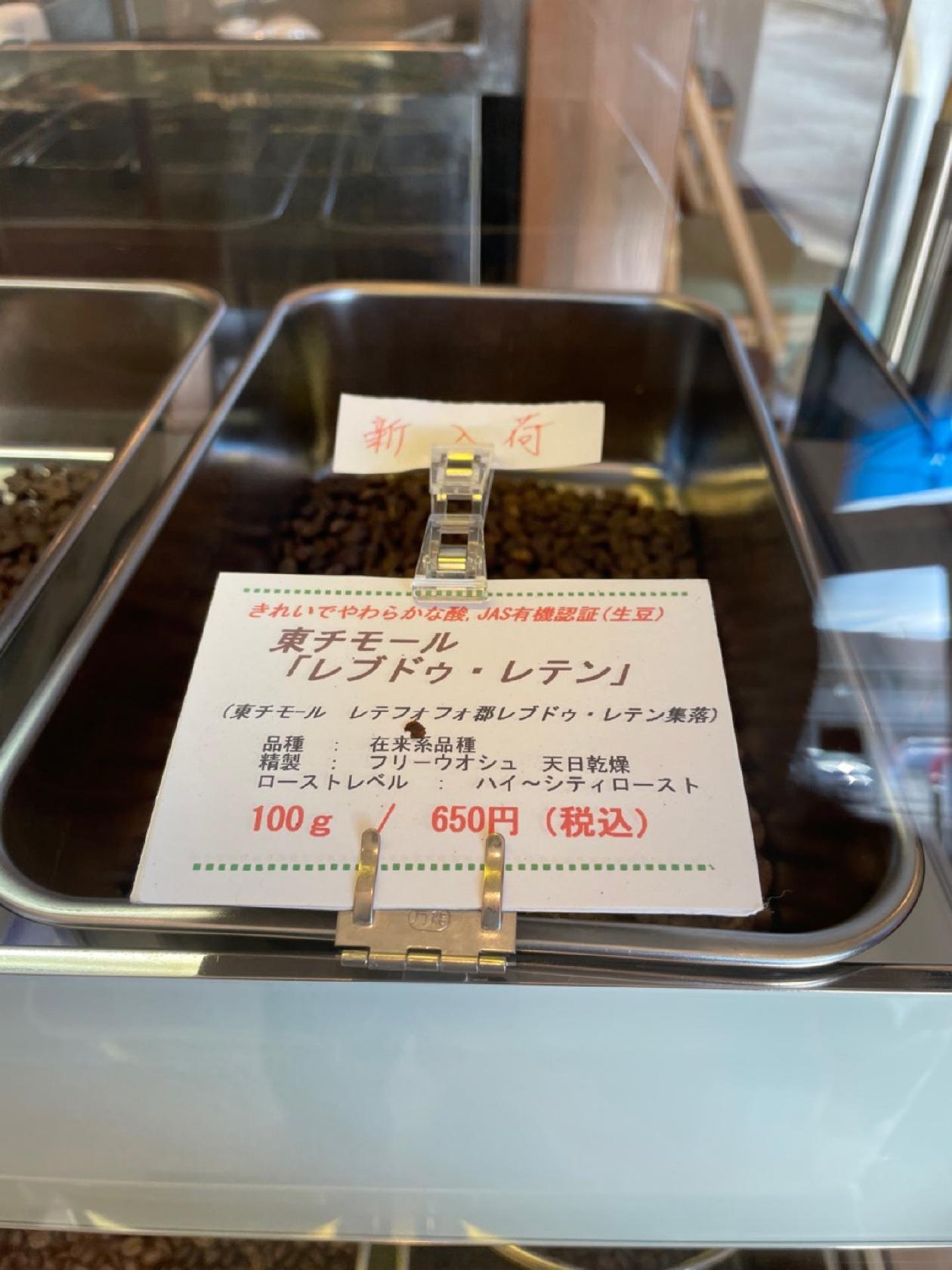 焙煎工房　珈琲豆蔵