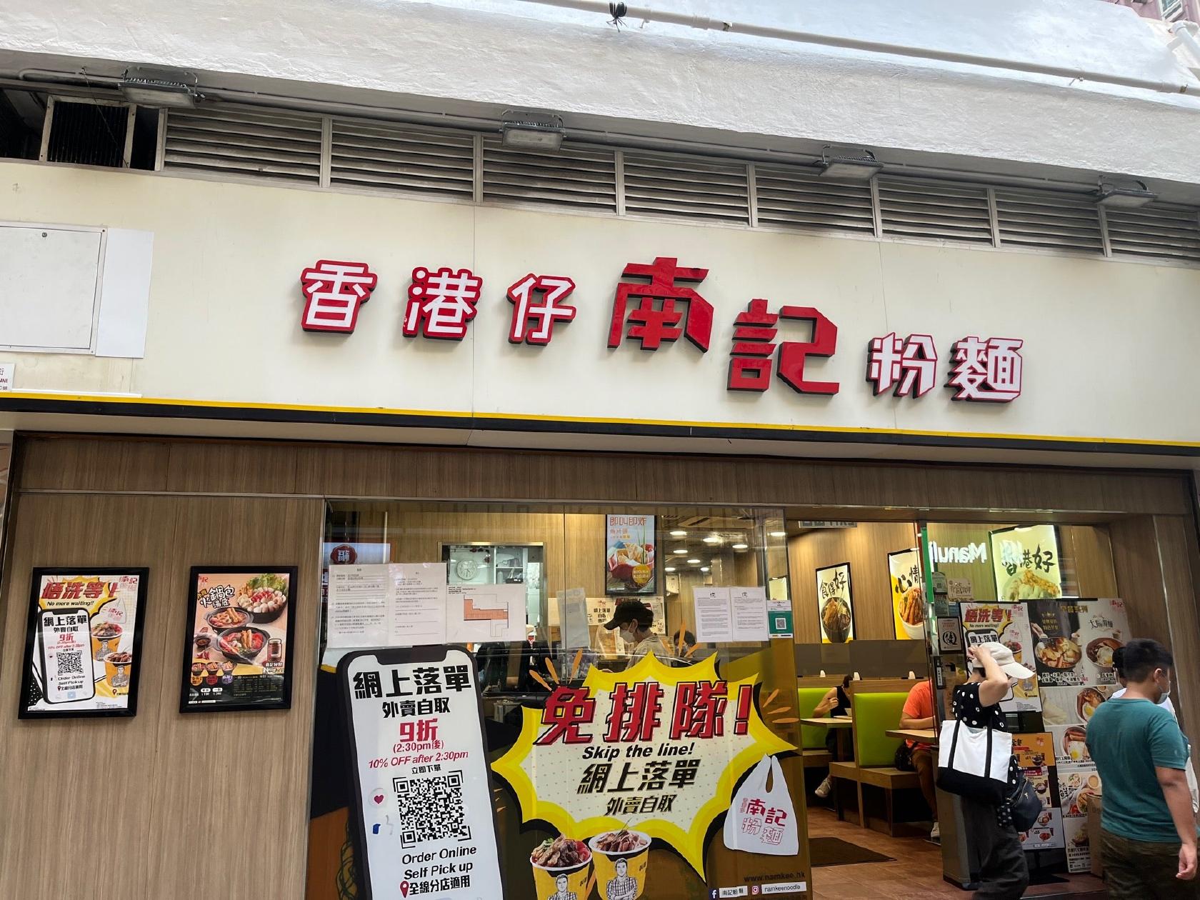 Nam Kee Spring Roll Noodle