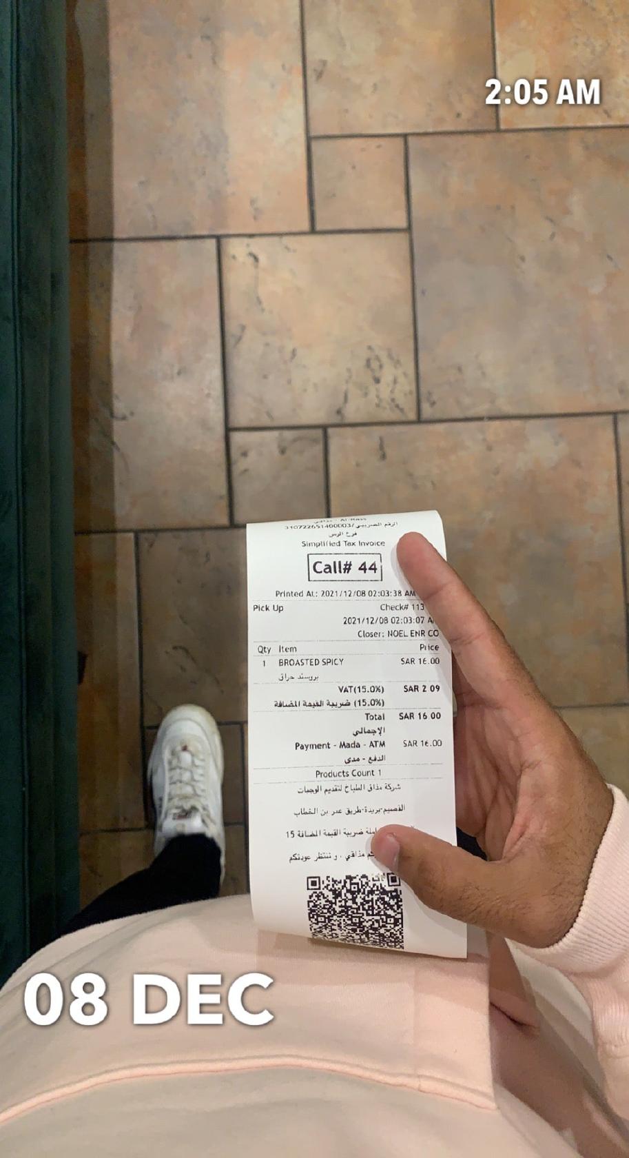 مذاقي الرس Mathaqi Al Rass