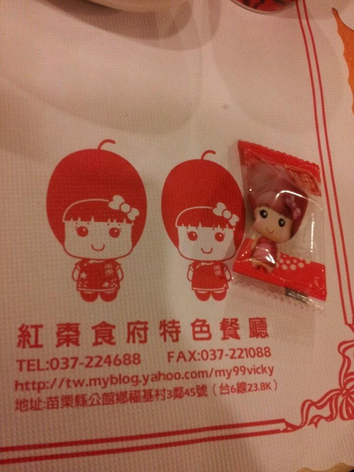 紅棗食府