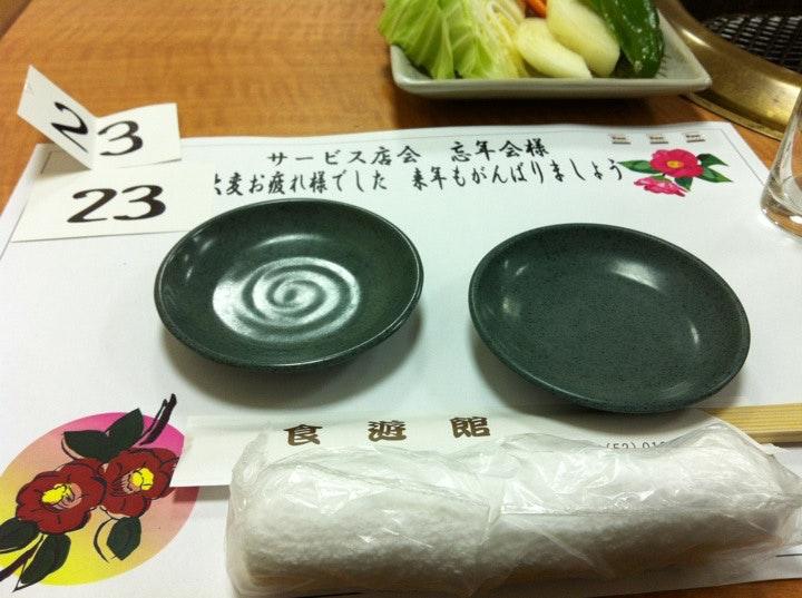 食遊館クリヤマ