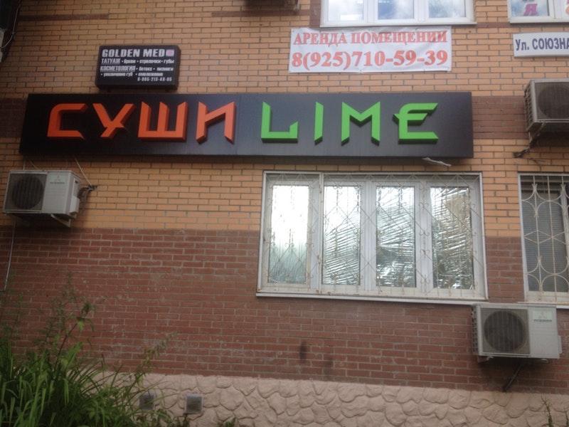 Sushi lime