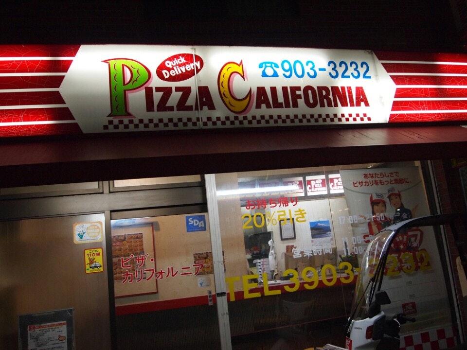 ピザ・カリフォルニア 赤羽店