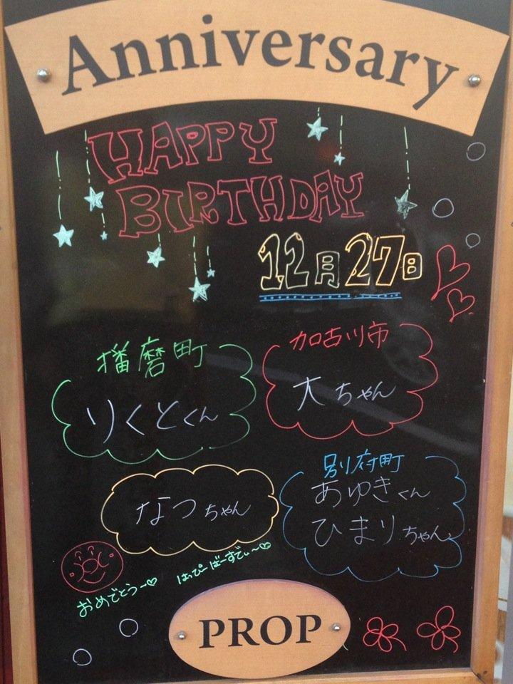 プロップ 播磨店