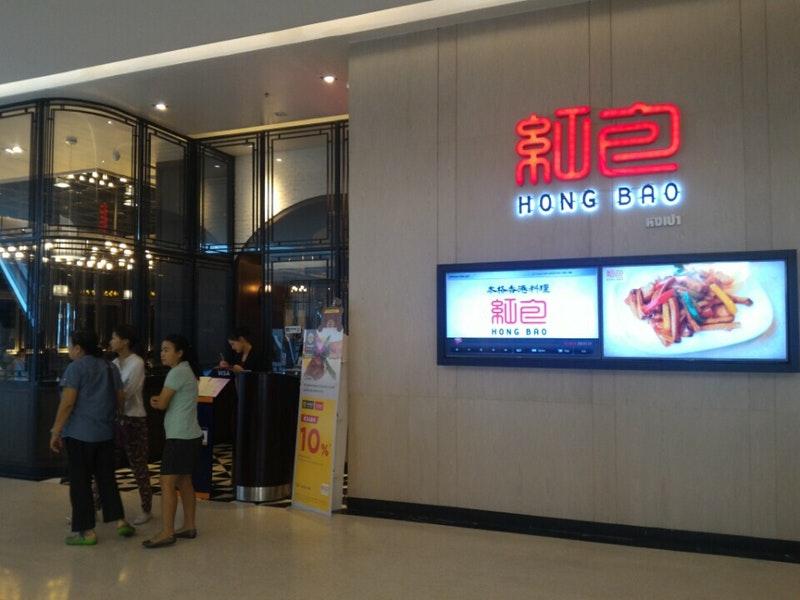 Hong Bao