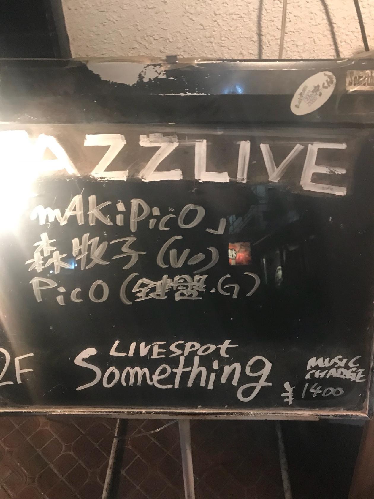 サムシング